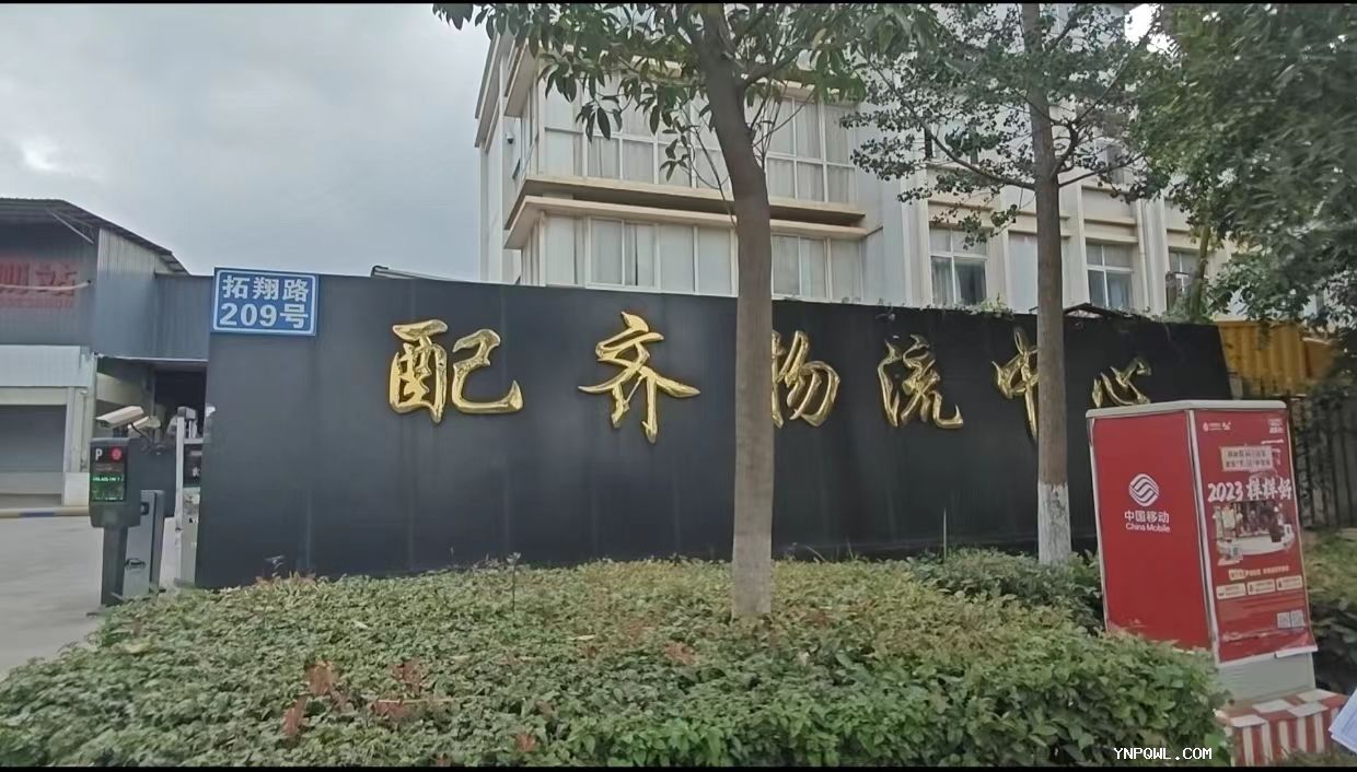 中老鐵路的開(kāi)通，物流公司獲得更多的運輸資源